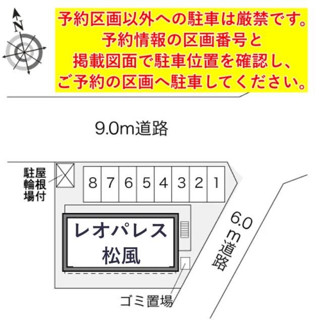 レオパレス松風駐車場【27895】の駐車場写真