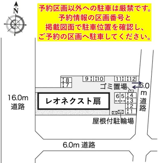 レオネクスト扇駐車場【45480】の駐車場写真