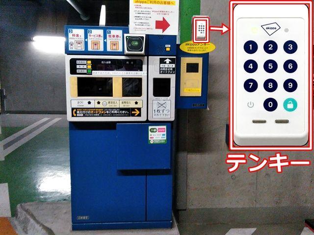 【7/13限定 12:00以降の入庫必須】【高さ170cm】【B3F】サピアタワーakippa駐車場【326・327】の駐車場写真