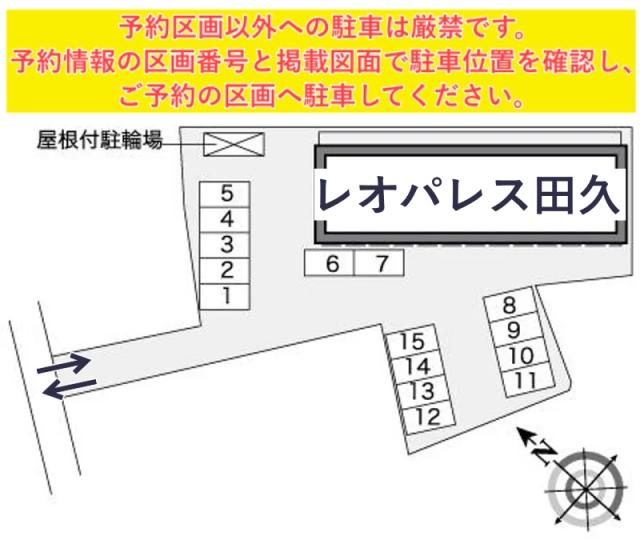 レオパレス田久駐車場【27731】の駐車場写真