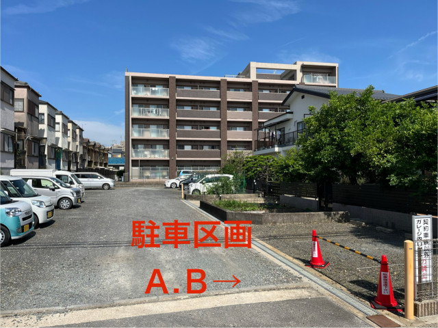 駐車場写真