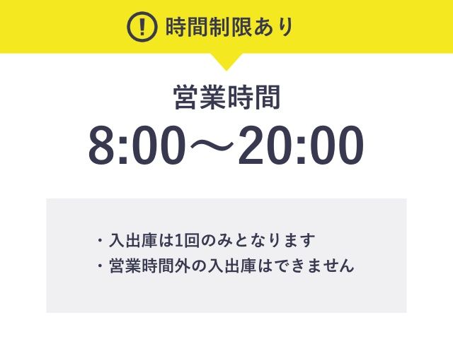 四ツ谷駅前駐車場(2)【平日・土曜のみ：8:00~20:00】【機械式】の駐車場写真