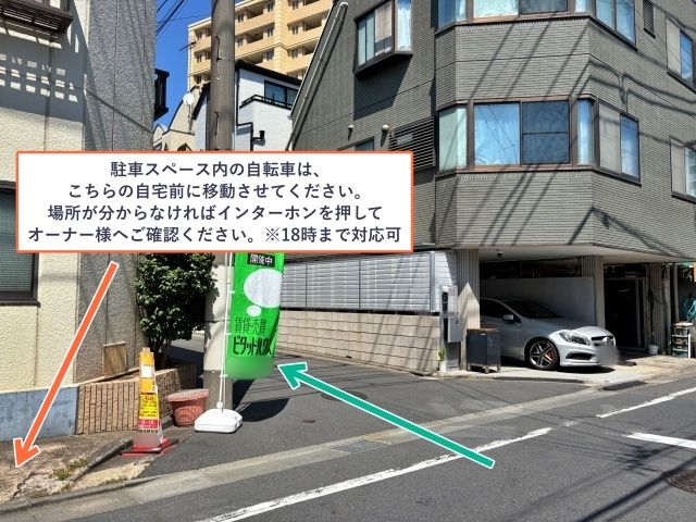 駐車場写真