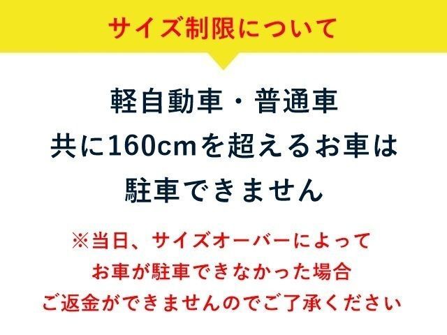 駐車場詳細写真