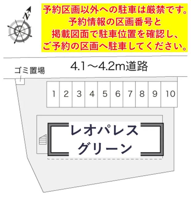 レオパレスグリーン駐車場【16113】の駐車場写真