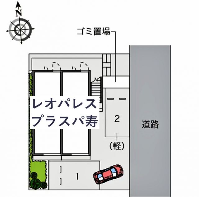 レオパレスプラスパ寿駐車場【45337】の駐車場写真