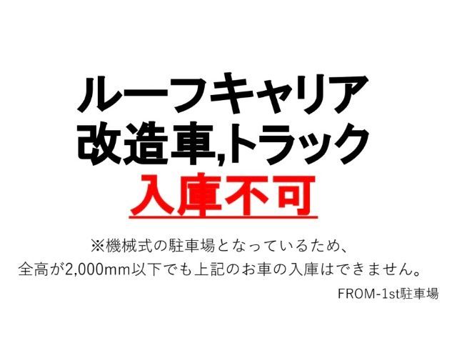 FROM-1st駐車場【普通車】※高さ179.9cm以下【全日：8:00~23:00】の駐車場写真