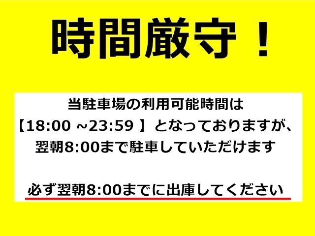駐車場追加1
