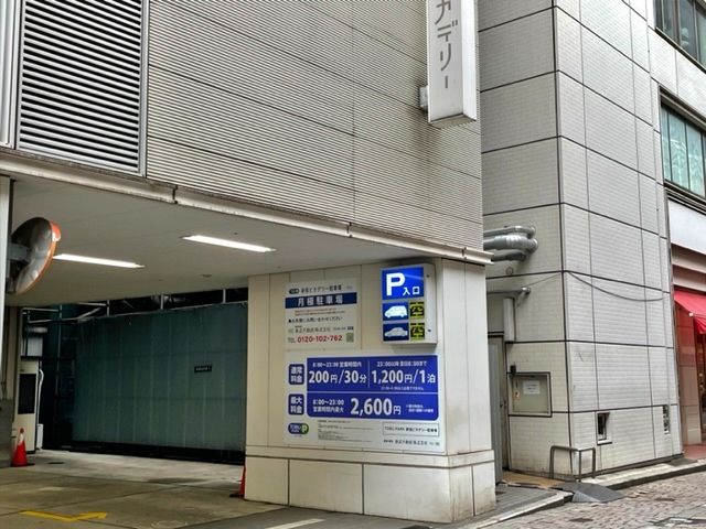 ロールーフ専用 新宿ピカデリー駐車場