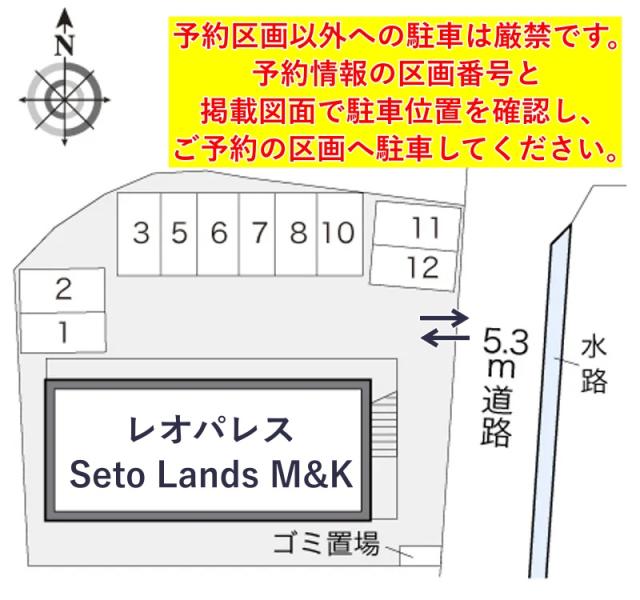 レオパレスSeto Lands M&K駐車場【13087】の駐車場写真