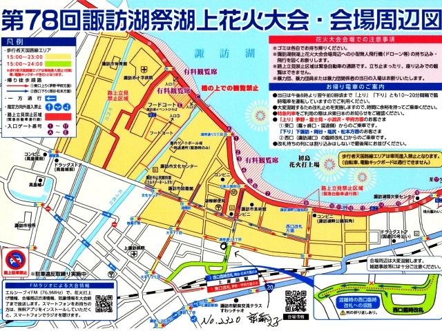 【諏訪湖の花火】8/15アキッパ 斎藤法律事務所臨時駐車場の駐車場写真