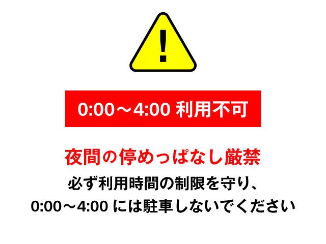 駐車場追加0
