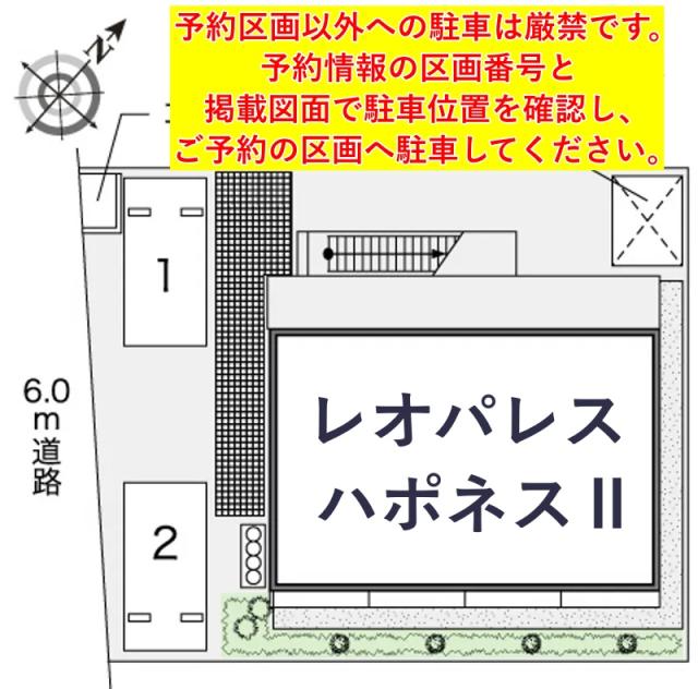 レオパレスハポネスⅡ駐車場【36518】の駐車場写真