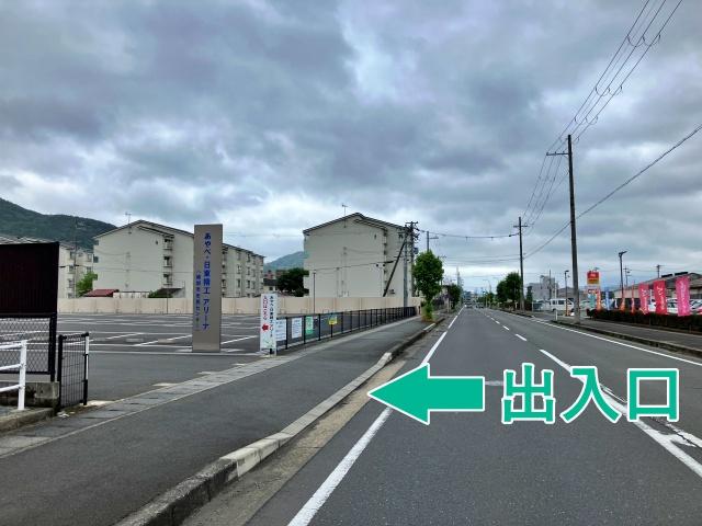 あやべ・日東精工アリーナ駐車場【あやべ水無月まつり2026公式】の駐車場写真