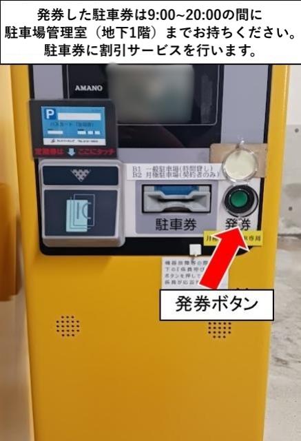 GEEKS OKAYAMA駐車場普通車【大型車 車幅230cmまで】地下1階平面駐車場の駐車場写真