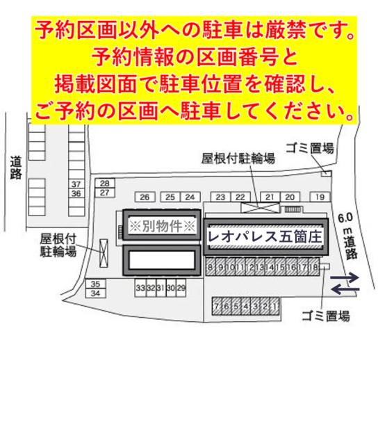 レオパレス五箇庄駐車場【27700】の駐車場写真