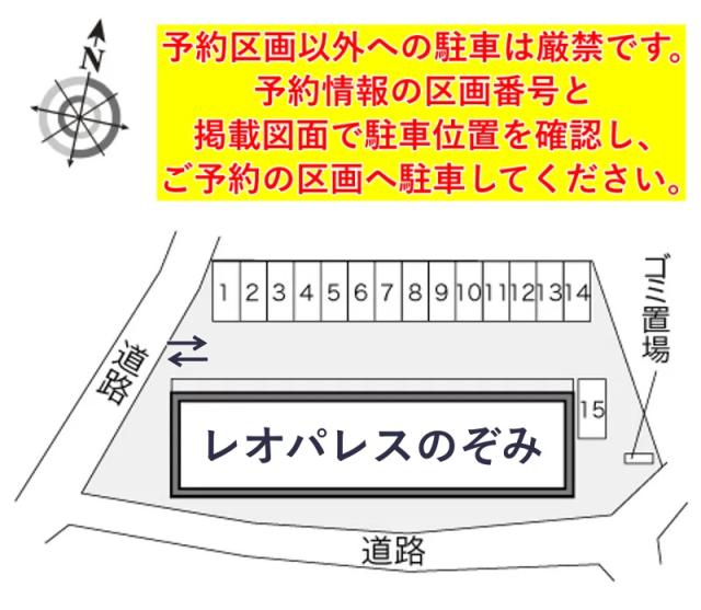 レオパレスのぞみ駐車場【21687】の駐車場写真