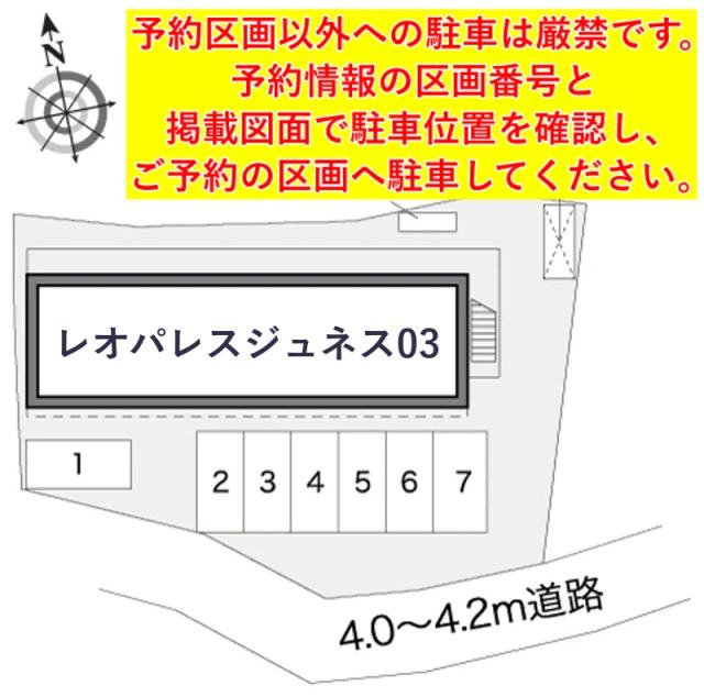 レオパレスジュネス03駐車場【20201】の駐車場写真