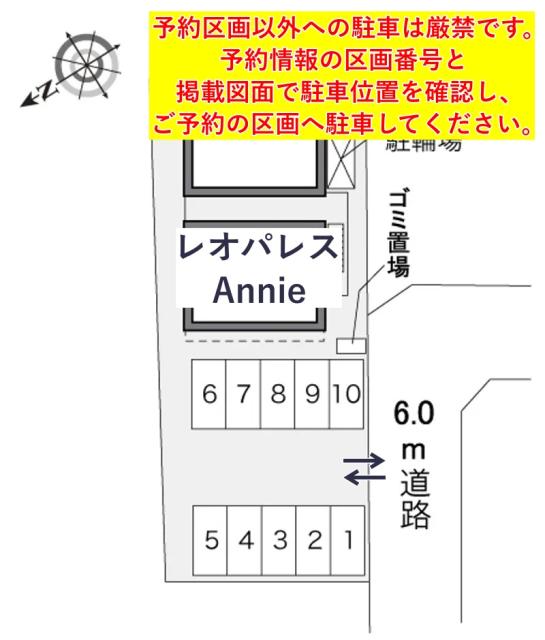 レオパレスAnnie駐車場【33030】の駐車場写真