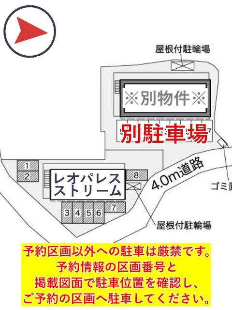 レオパレスストリーム駐車場【25550】の駐車場写真