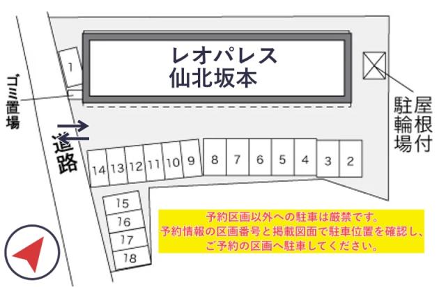 レオパレス仙北坂本駐車場【33179】の駐車場写真