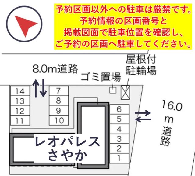 レオパレスさやか駐車場【28299】の駐車場写真