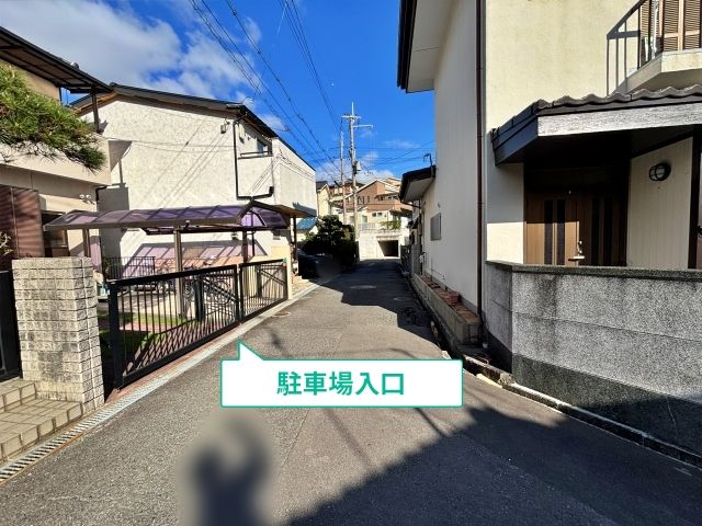 山之上5-33-9 個人宅?アキッパ駐車場の写真