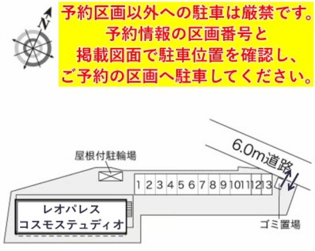 レオパレスコスモステュディオ駐車場【28810】の駐車場写真