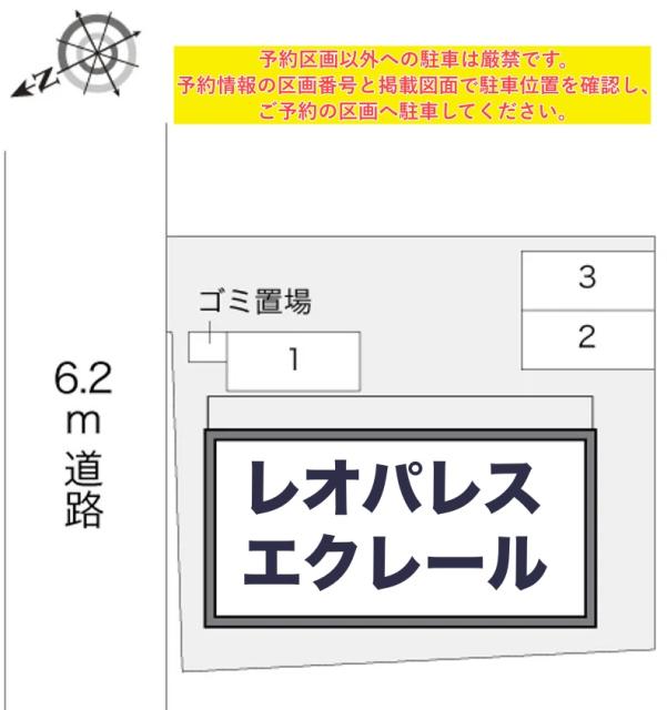 レオパレスエクレール駐車場【21101】の駐車場写真