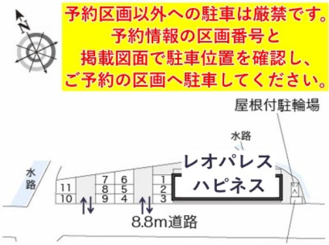 レオパレスハピネス駐車場【23681】の駐車場写真