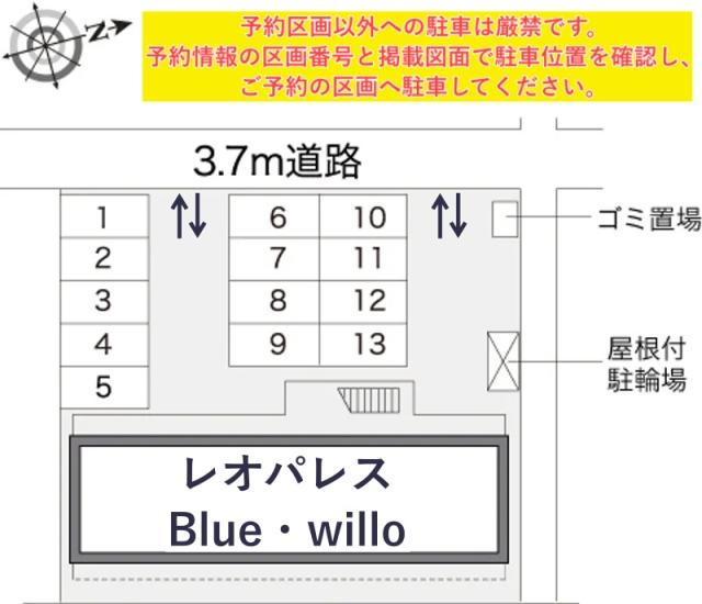 レオパレスBlue・willo駐車場【15616】の駐車場写真