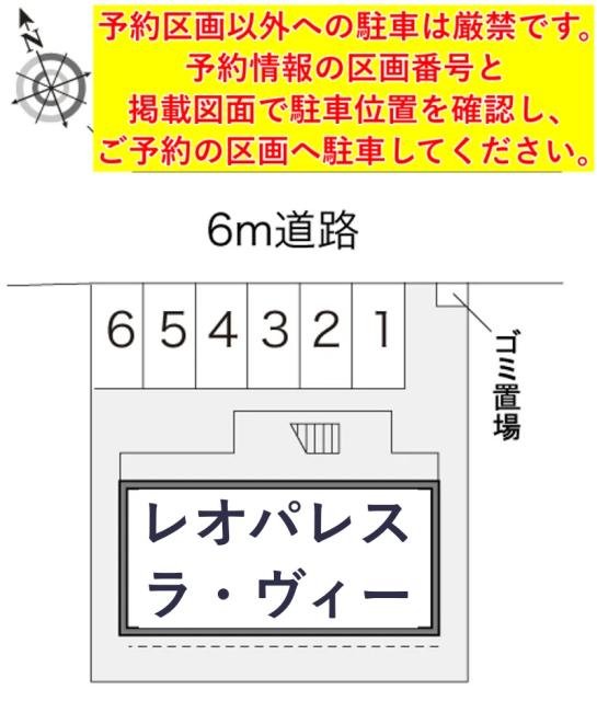 レオパレスラ・ヴィー駐車場【15844】の駐車場写真