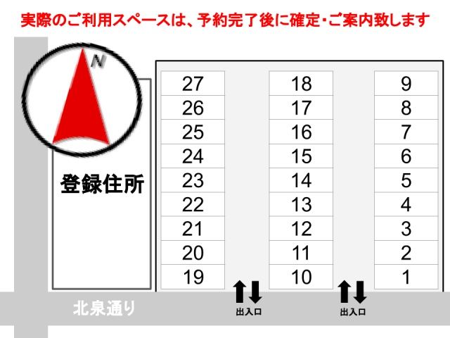 駐車場区画図