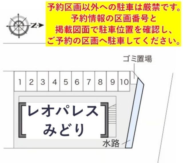 レオパレスみどり駐車場【13267】の駐車場写真