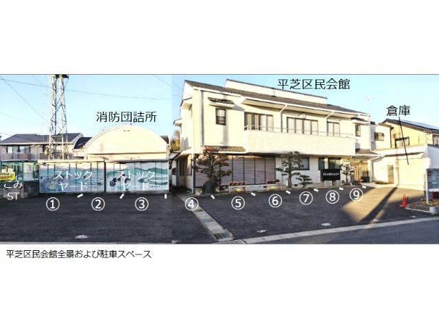 平芝自治区駐車場の駐車場写真