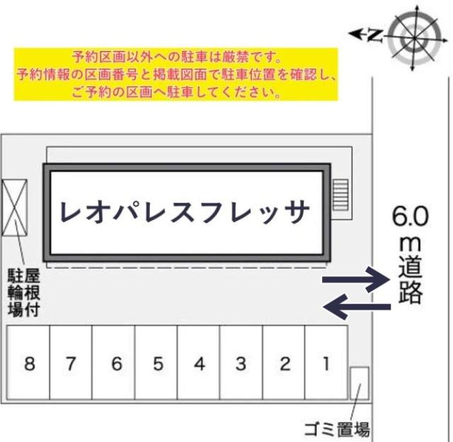 レオパレスフレッサ駐車場【26468】の駐車場写真
