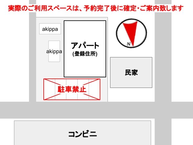 実際のご利用スペースは、予約完了後に確定・ご案内致します