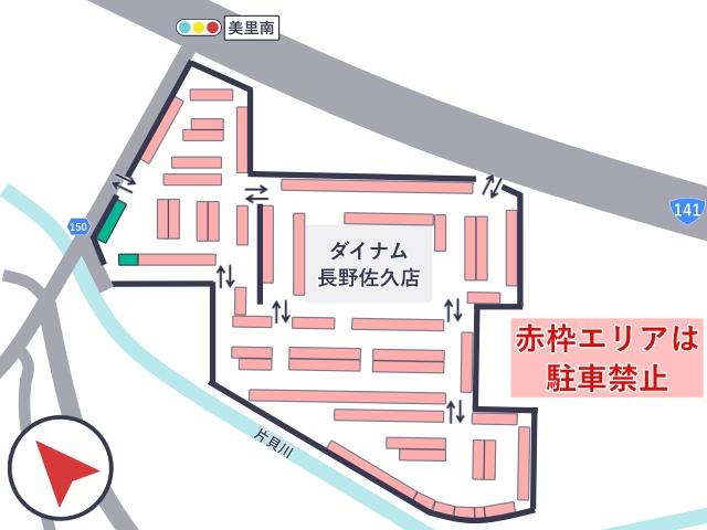 ダイナム長野佐久店 駐車場の駐車場写真