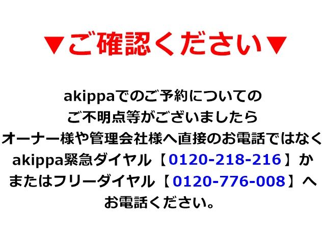 必ずご確認ください。