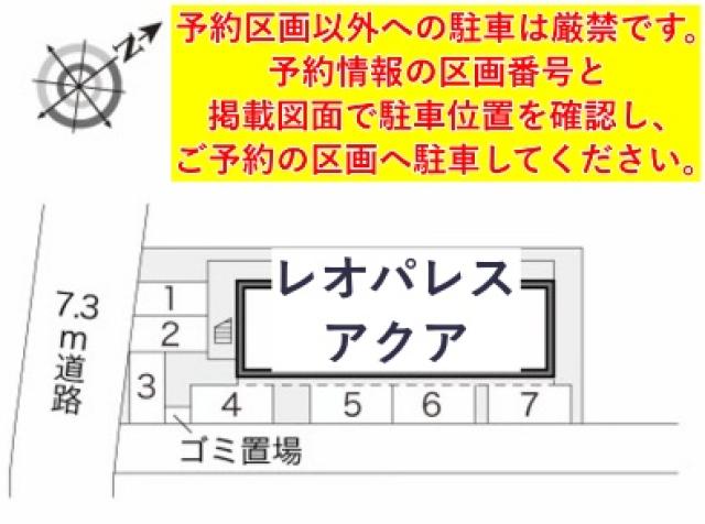 レオパレスアクア駐車場【16096】の駐車場写真