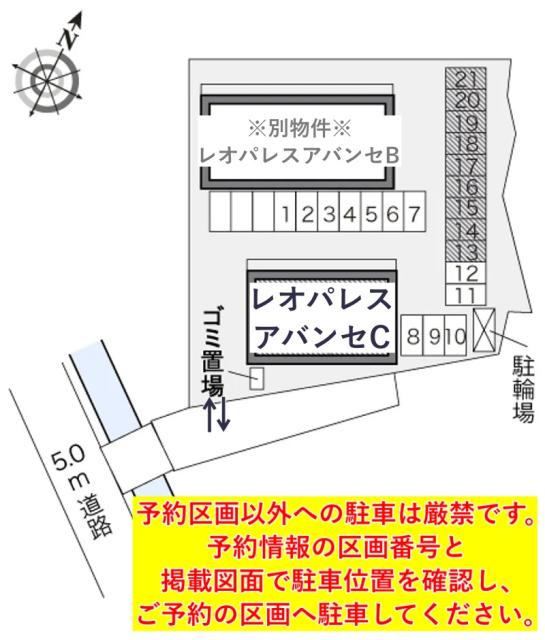 レオパレスアバンセC駐車場【24344】の駐車場写真