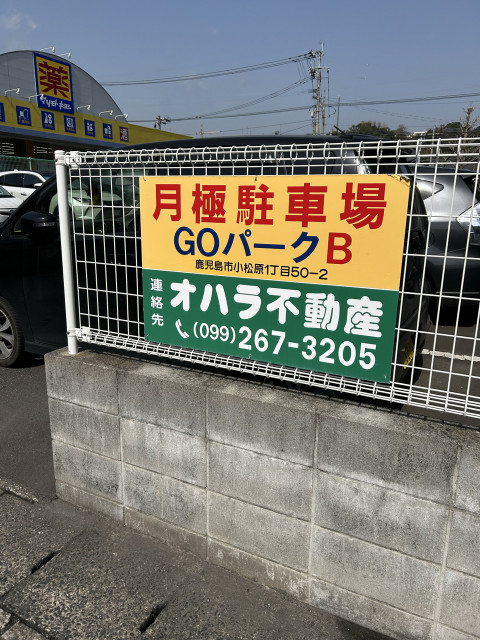 駐車場写真