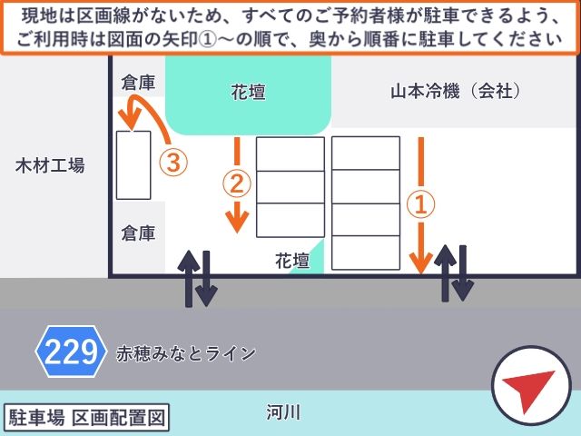 (P02)_【12月14日(日)限定】赤穂義士祭専用_山本冷機駐車場の駐車場写真
