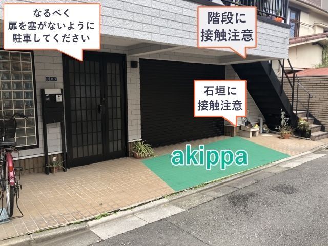 駐車場詳細写真