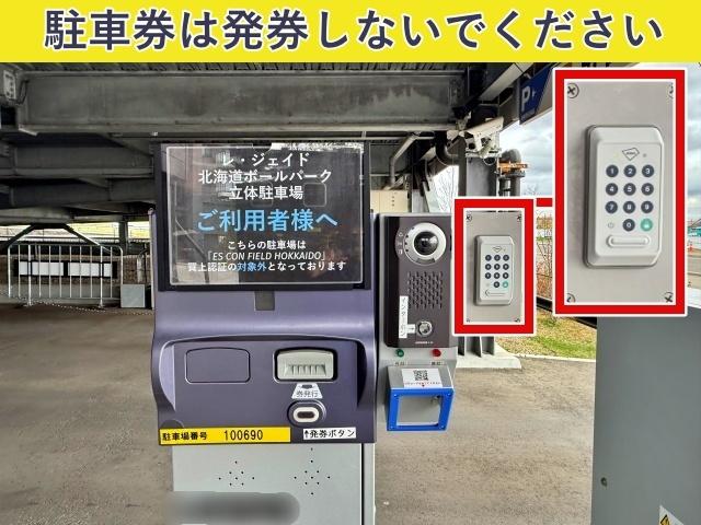 【試合日】レ・ジェイド北海道ボールパーク立体駐車場(※軽車室専用)の駐車場写真