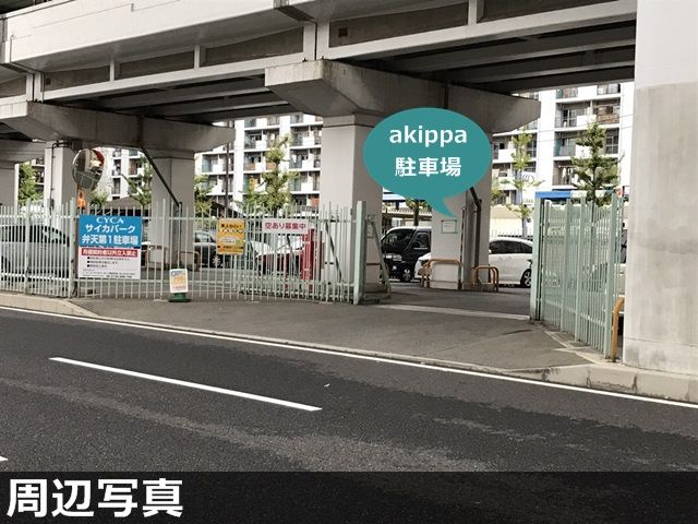 駐車場写真