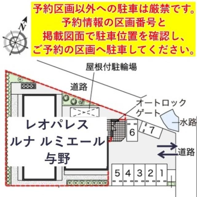 レオパレスルナ ルミエール与野駐車場【47459】の駐車場写真