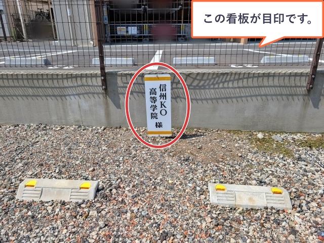 【諏訪湖の花火】8/15 アキッパ 諏訪市大手2丁目臨時駐車場の駐車場写真