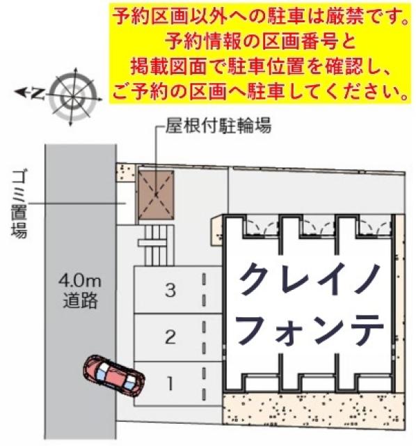 クレイノフォンテ駐車場【58717】の駐車場写真