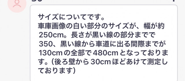 長沢邸（ビルトイン車庫）　※ワンボックス要相談の駐車場写真